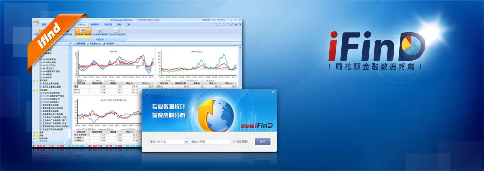 同花顺超级资金功能示意